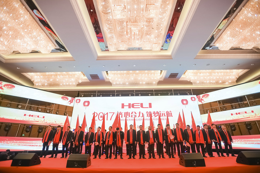 上海合力叉車年會(huì)策劃